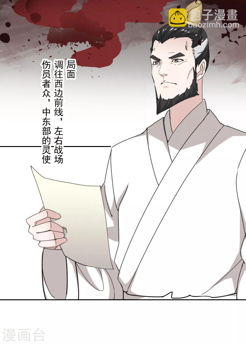 第88话 药铺升级了？-第90话