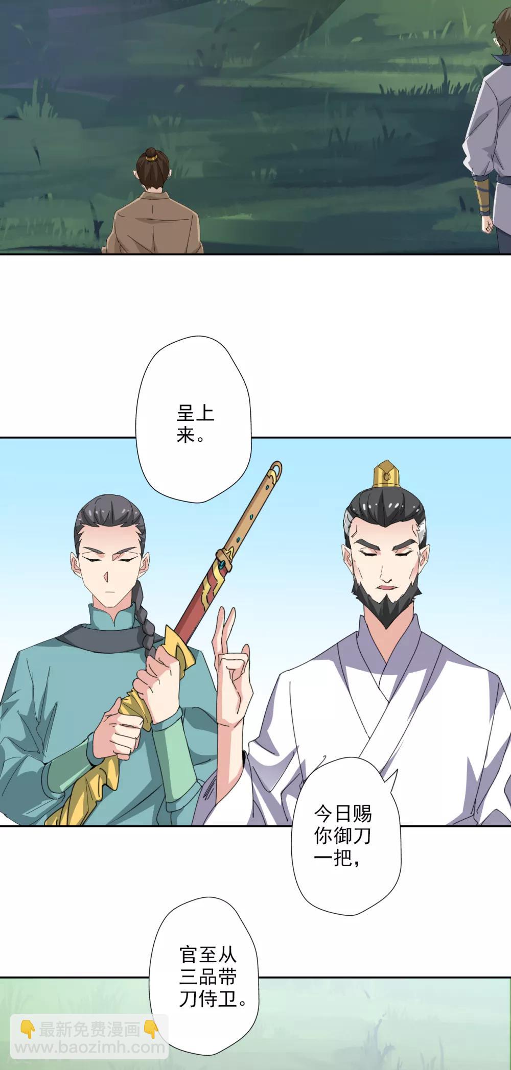 第88话 药铺升级了？-第90话