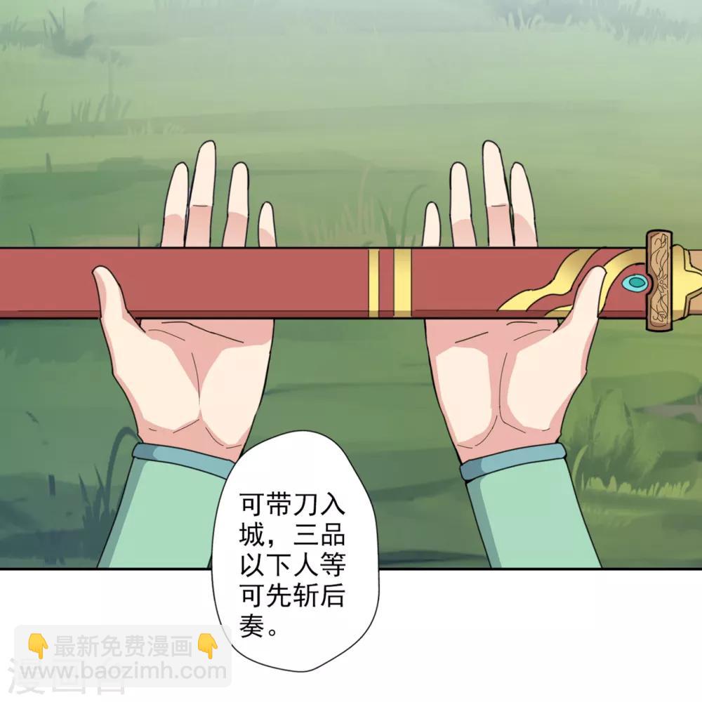 第88话 药铺升级了？-第90话