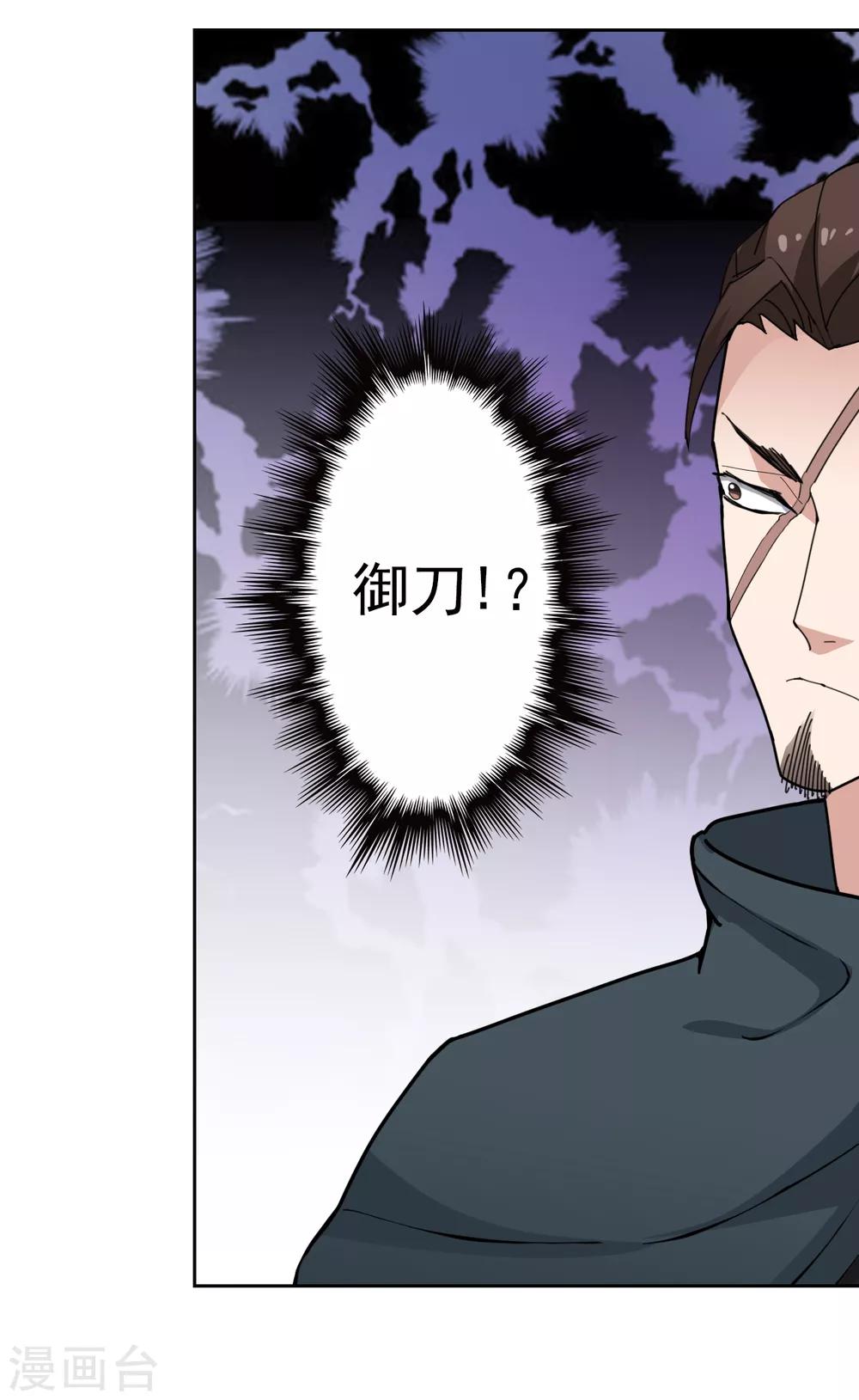 第88话 药铺升级了？-第90话