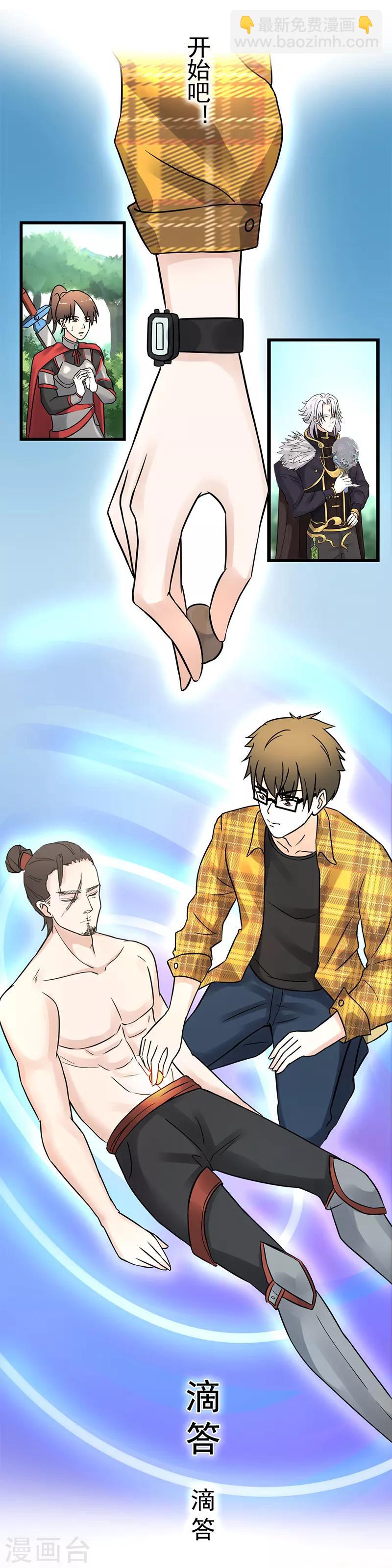 第9话 不给就捏你鹿角了啊！-第10话