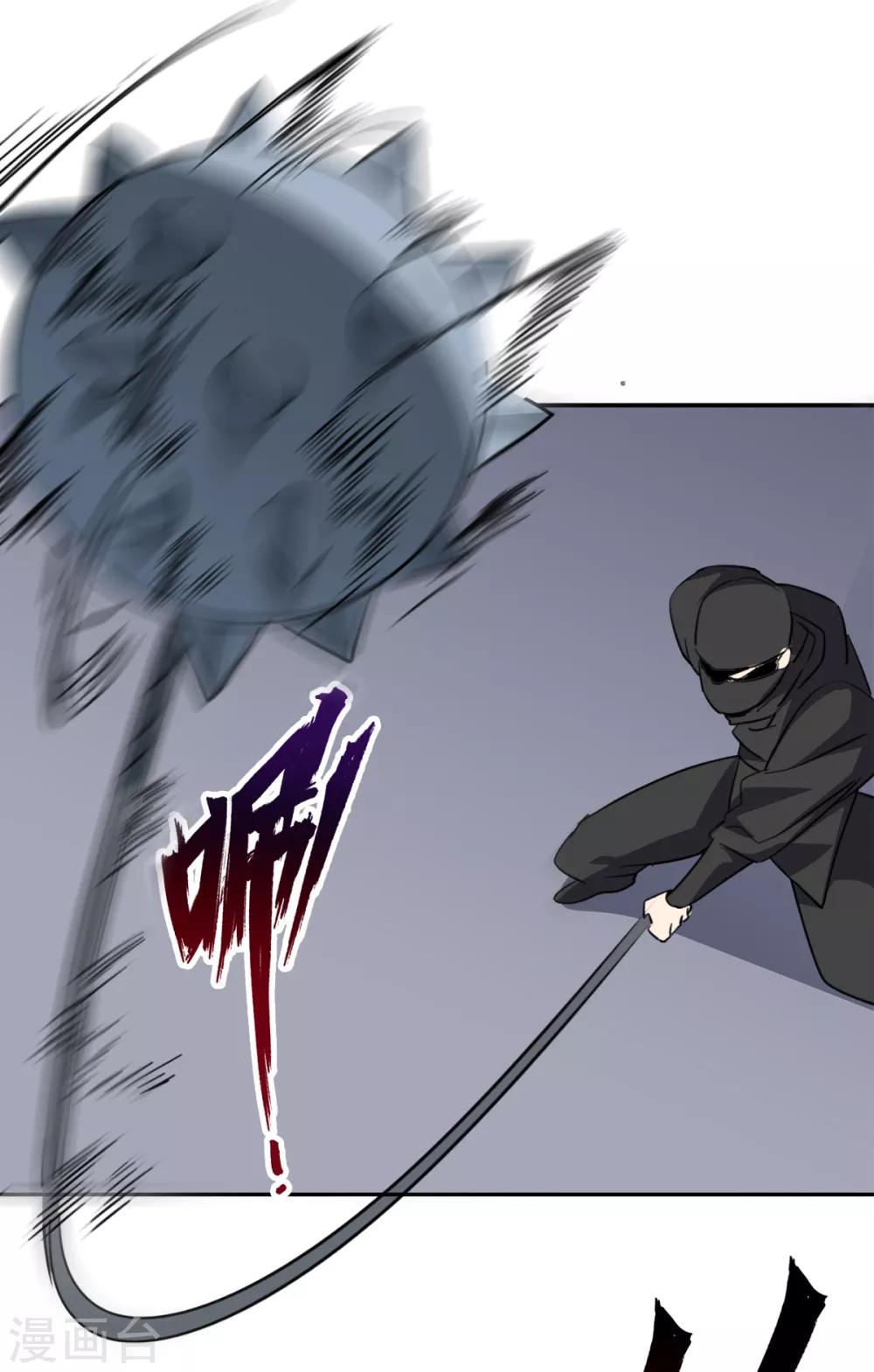 第90话 刺客-第92话