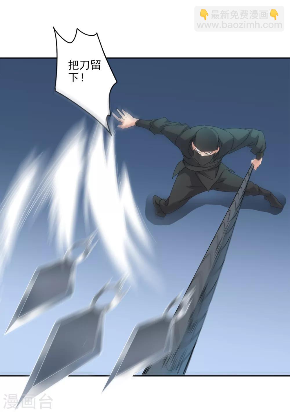 第90话 刺客-第92话