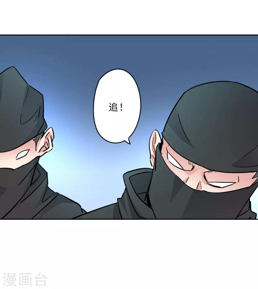 第90话 刺客-第92话