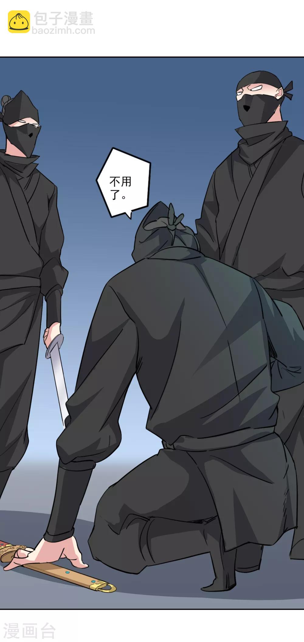 第90话 刺客-第92话