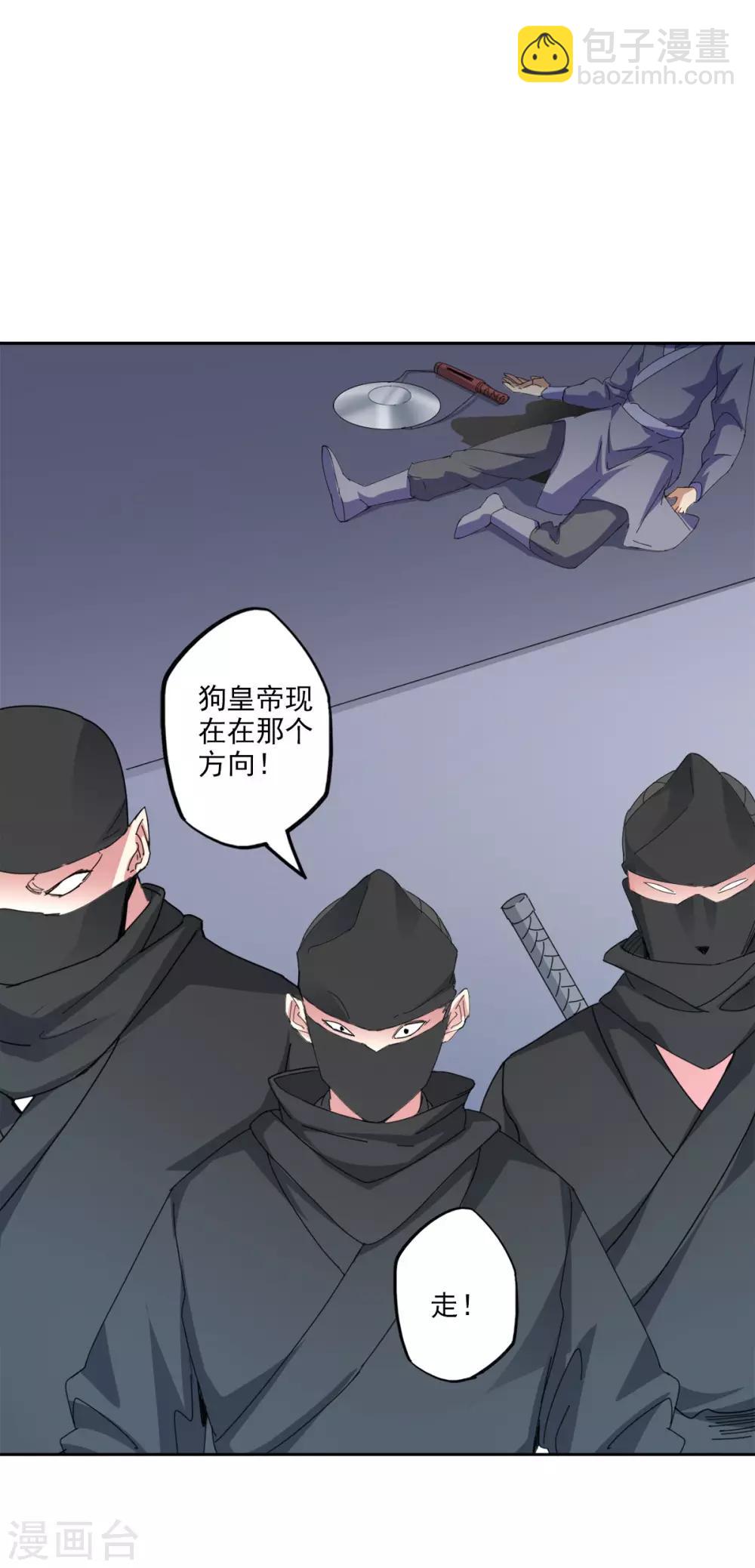 第90话 刺客-第92话