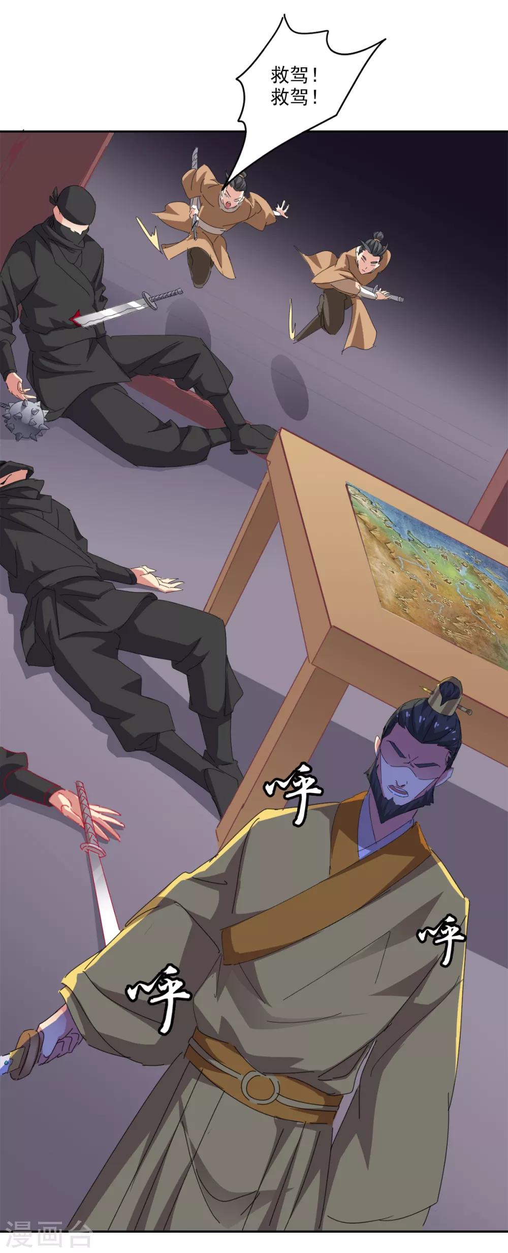 第90话 刺客-第92话