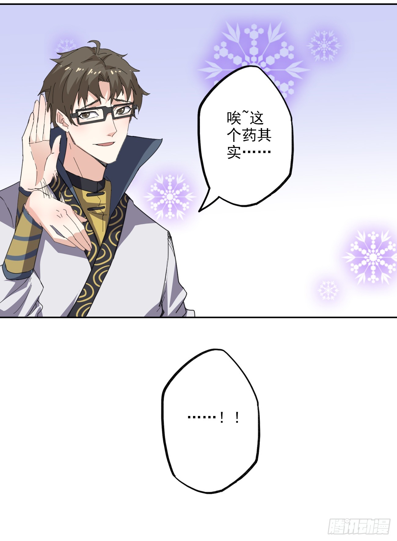 92话：亦十一被发现了吗?-第94话