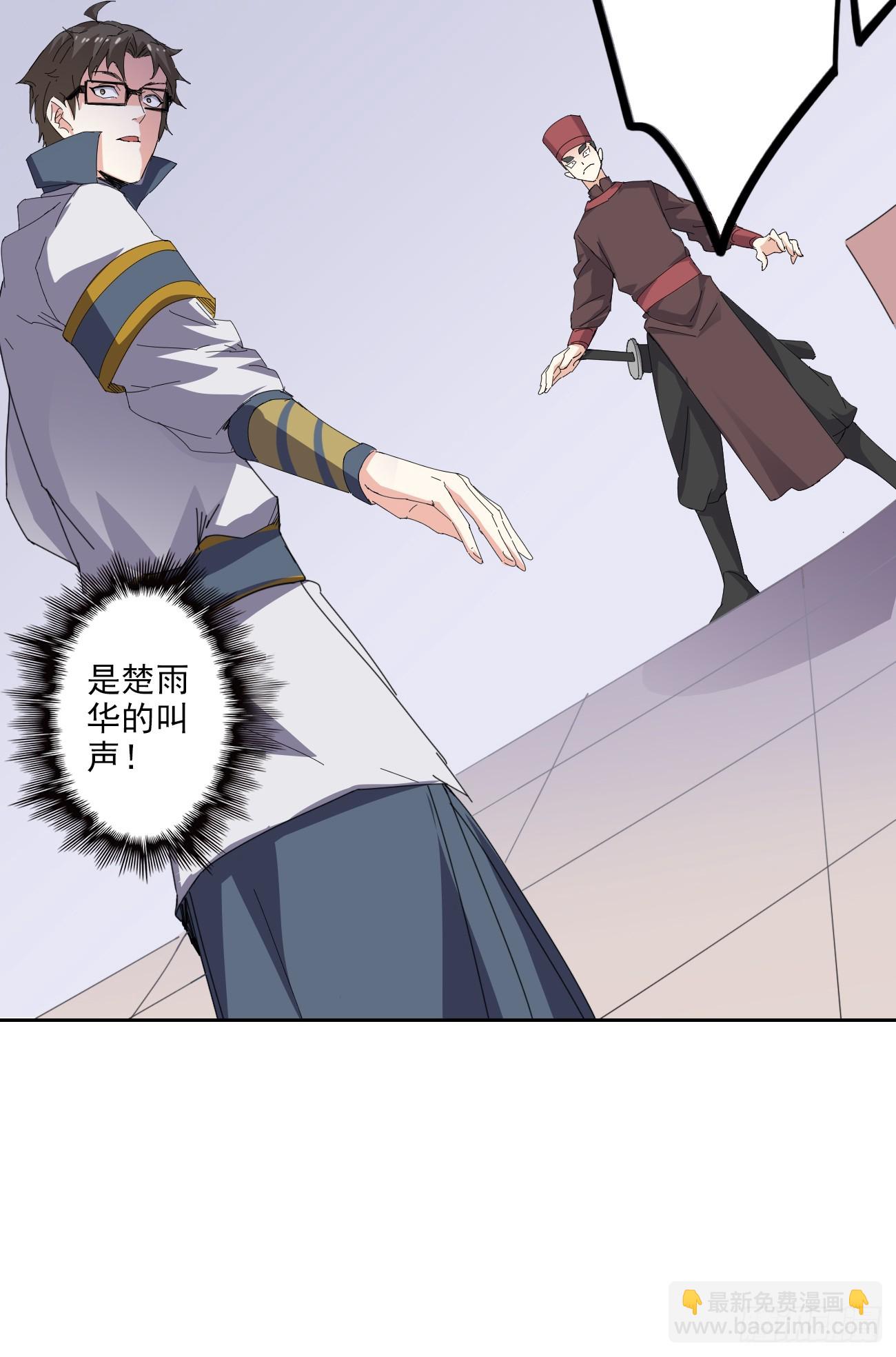 92话：亦十一被发现了吗?-第94话