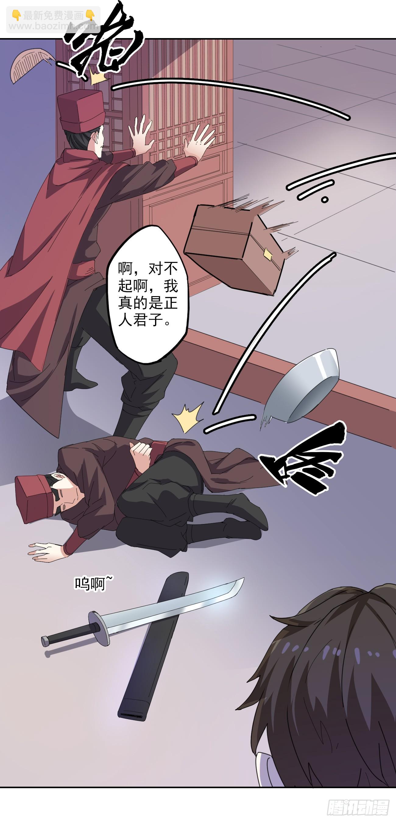 92话：亦十一被发现了吗?-第94话