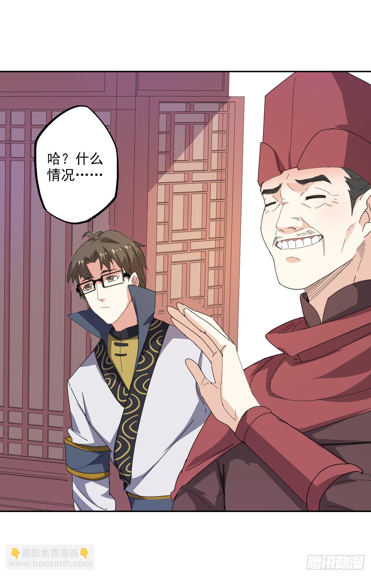 92话：亦十一被发现了吗?-第94话