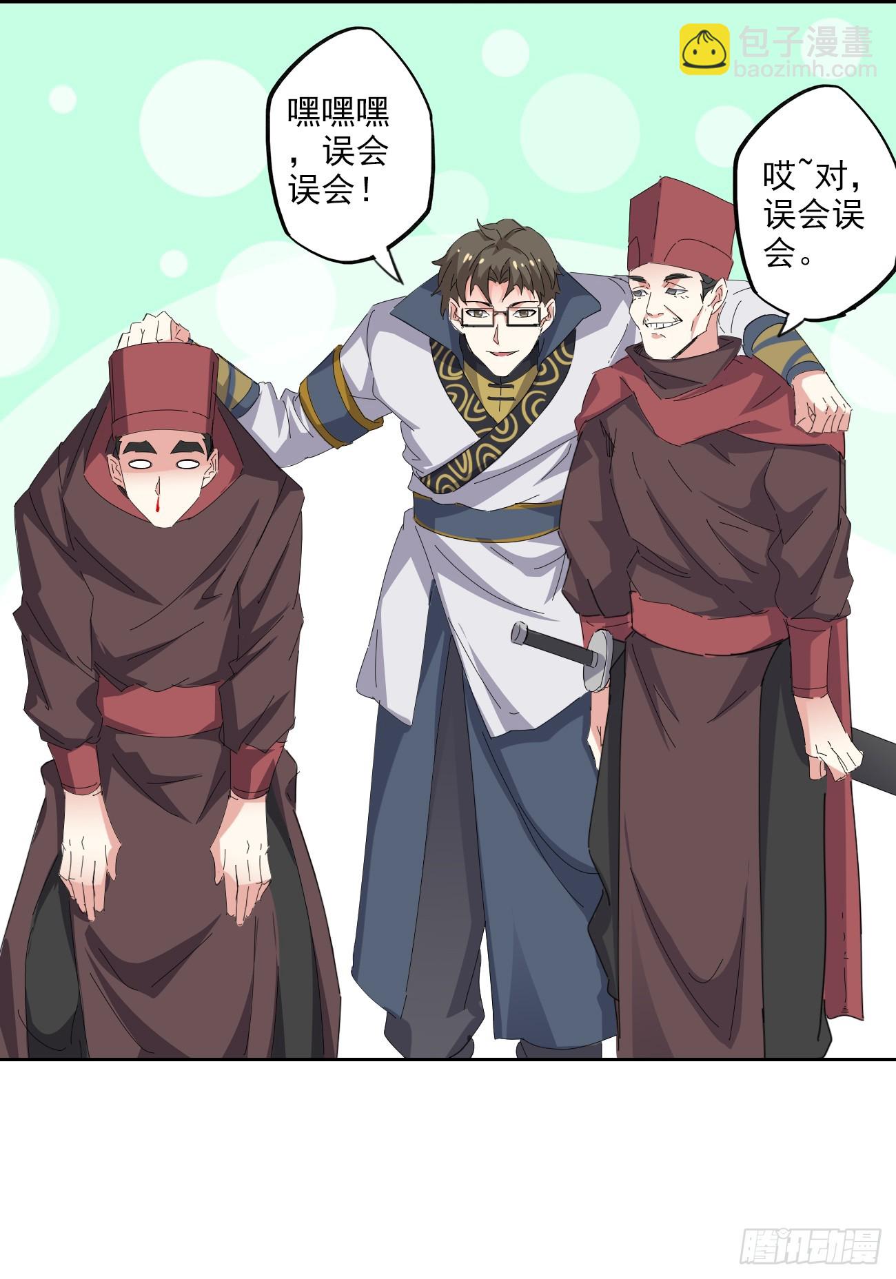 92话：亦十一被发现了吗?-第94话