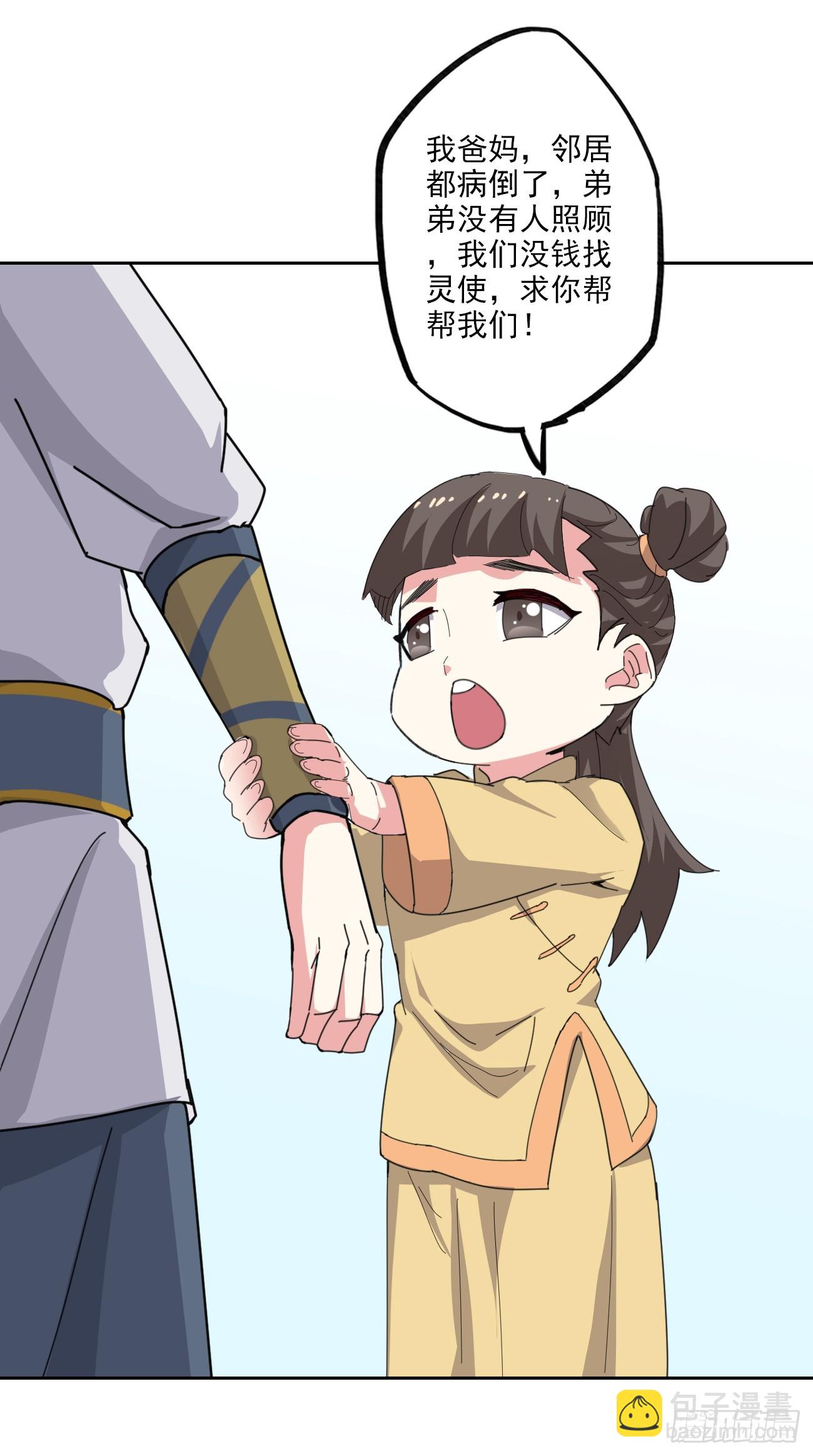 92话：亦十一被发现了吗?-第94话