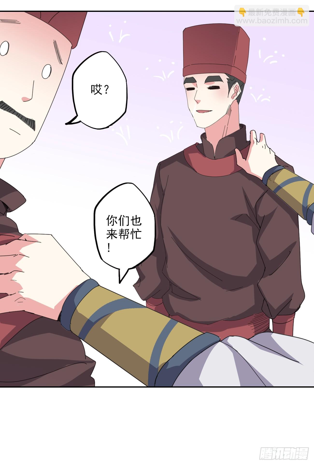 92话：亦十一被发现了吗?-第94话