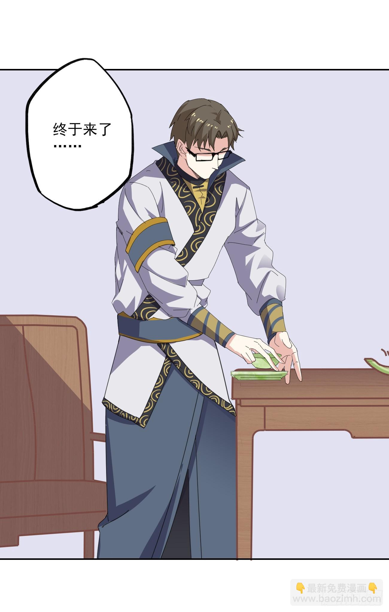 92话：亦十一被发现了吗?-第94话