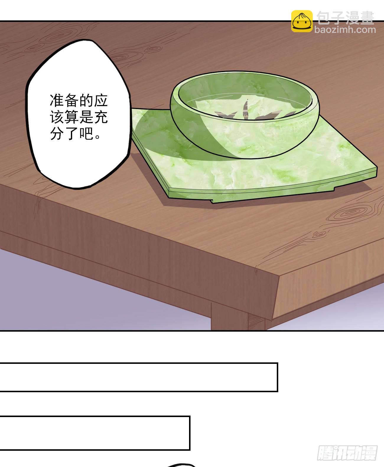 92话：亦十一被发现了吗?-第94话