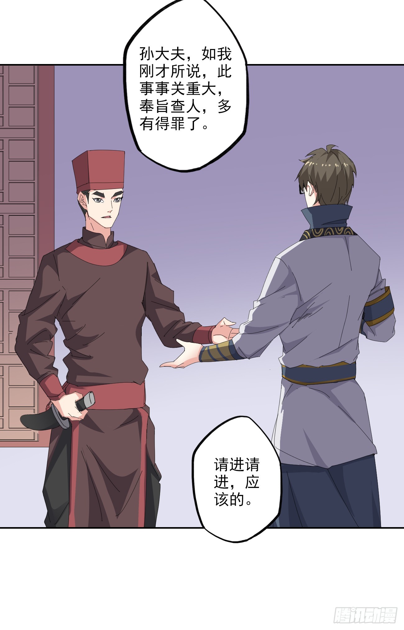 92话：亦十一被发现了吗?-第94话