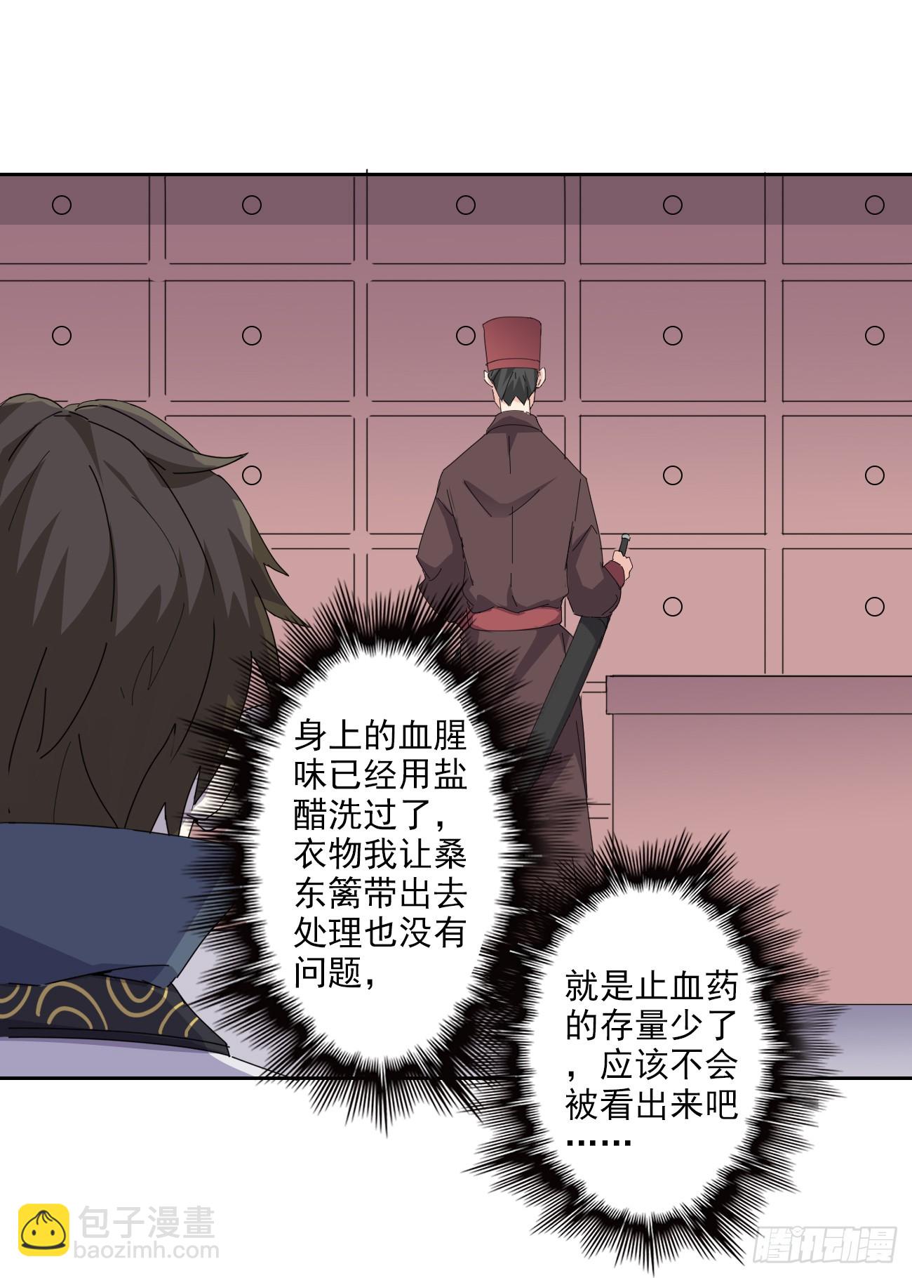 92话：亦十一被发现了吗?-第94话