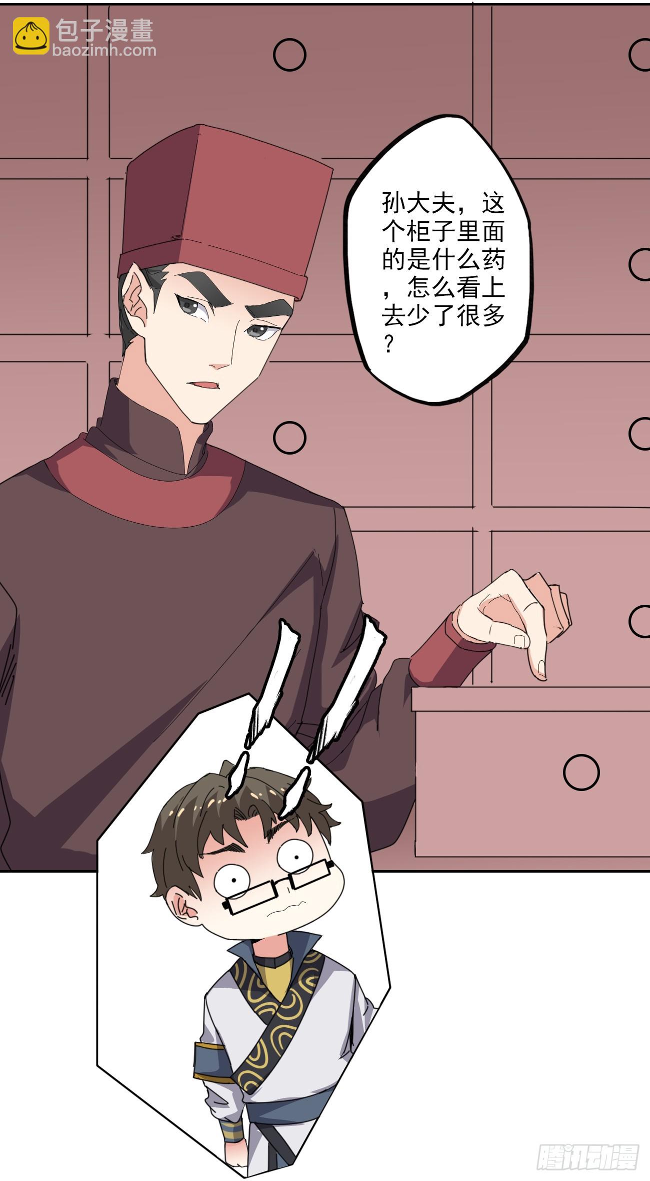 92话：亦十一被发现了吗?-第94话