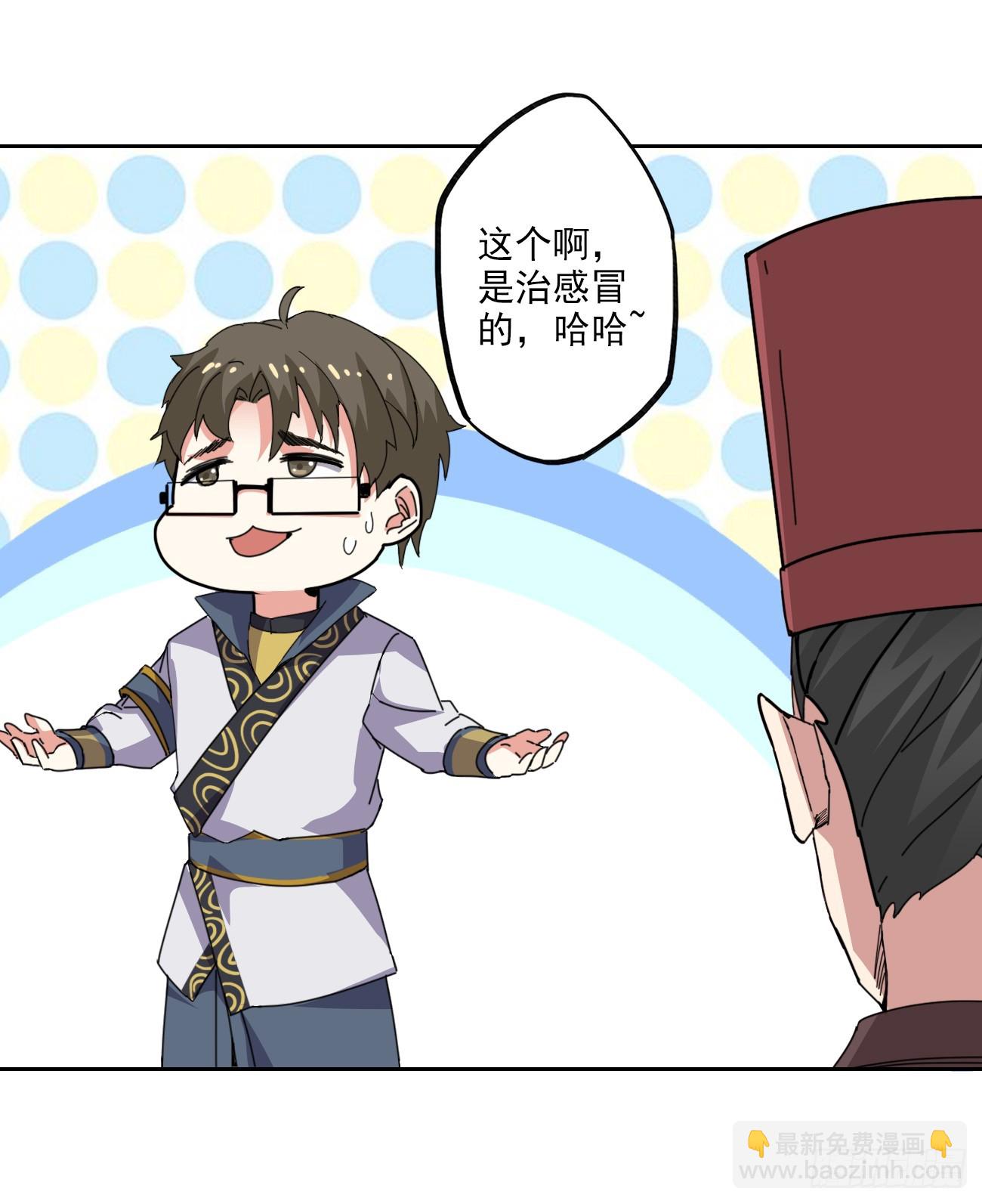 92话：亦十一被发现了吗?-第94话