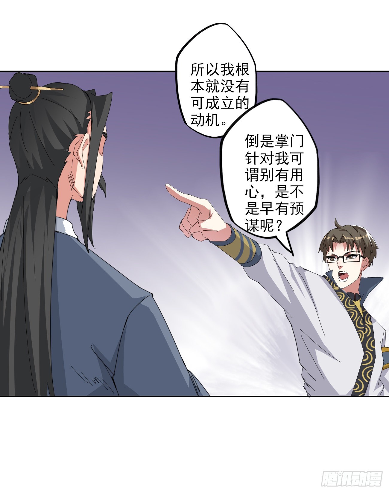 異世界中藥鋪 - 94話：中藥鋪被告 - 2