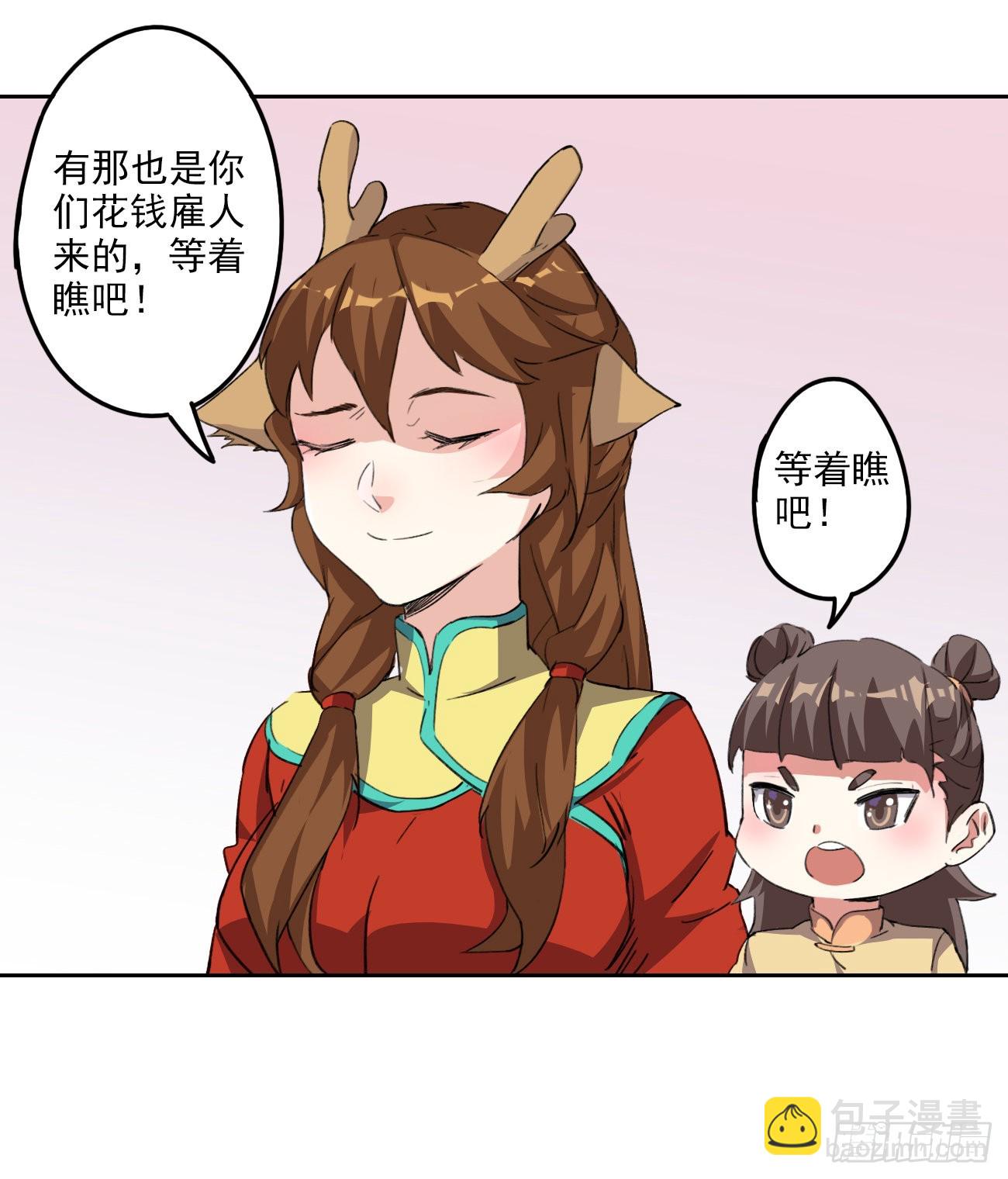 94话：中药铺被告-第96话