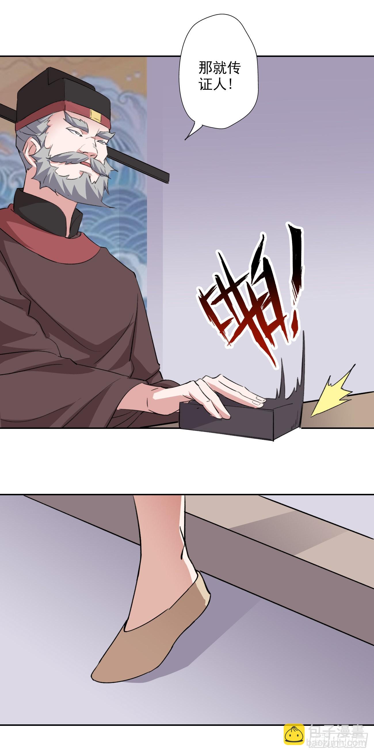 94话：中药铺被告-第96话