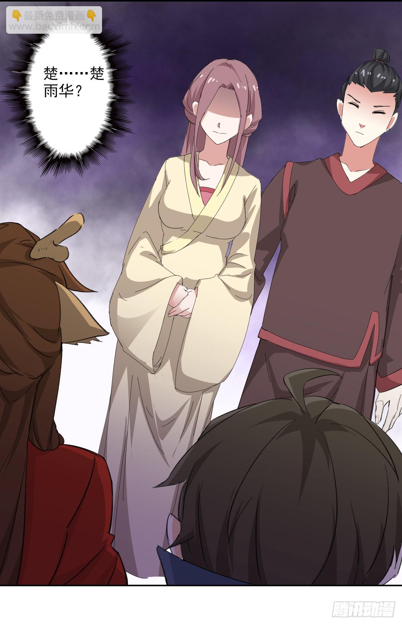 94话：中药铺被告-第96话