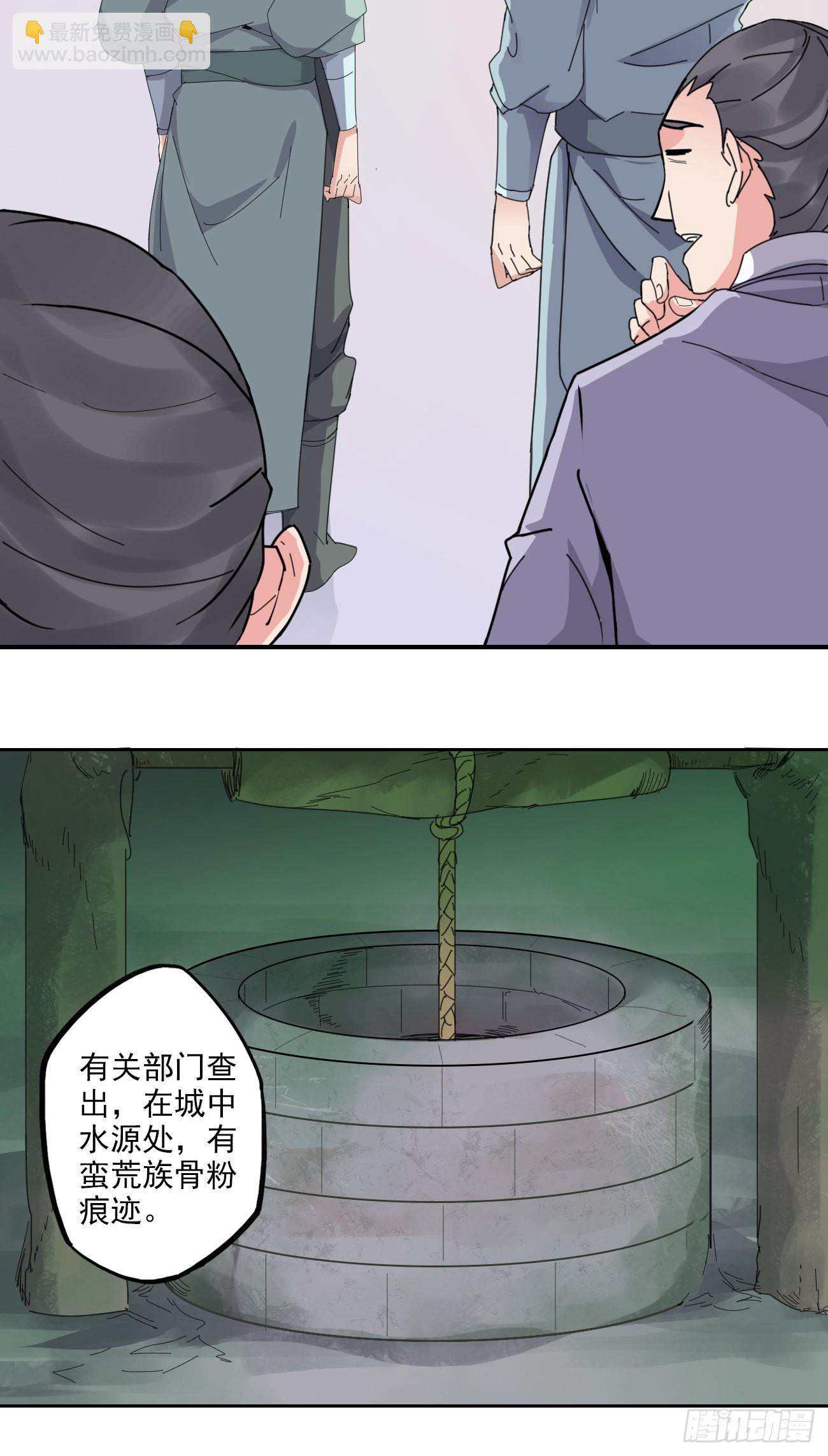 94话：中药铺被告-第96话