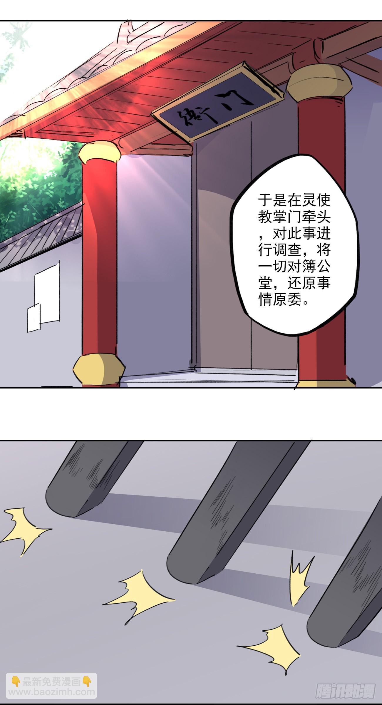 94话：中药铺被告-第96话