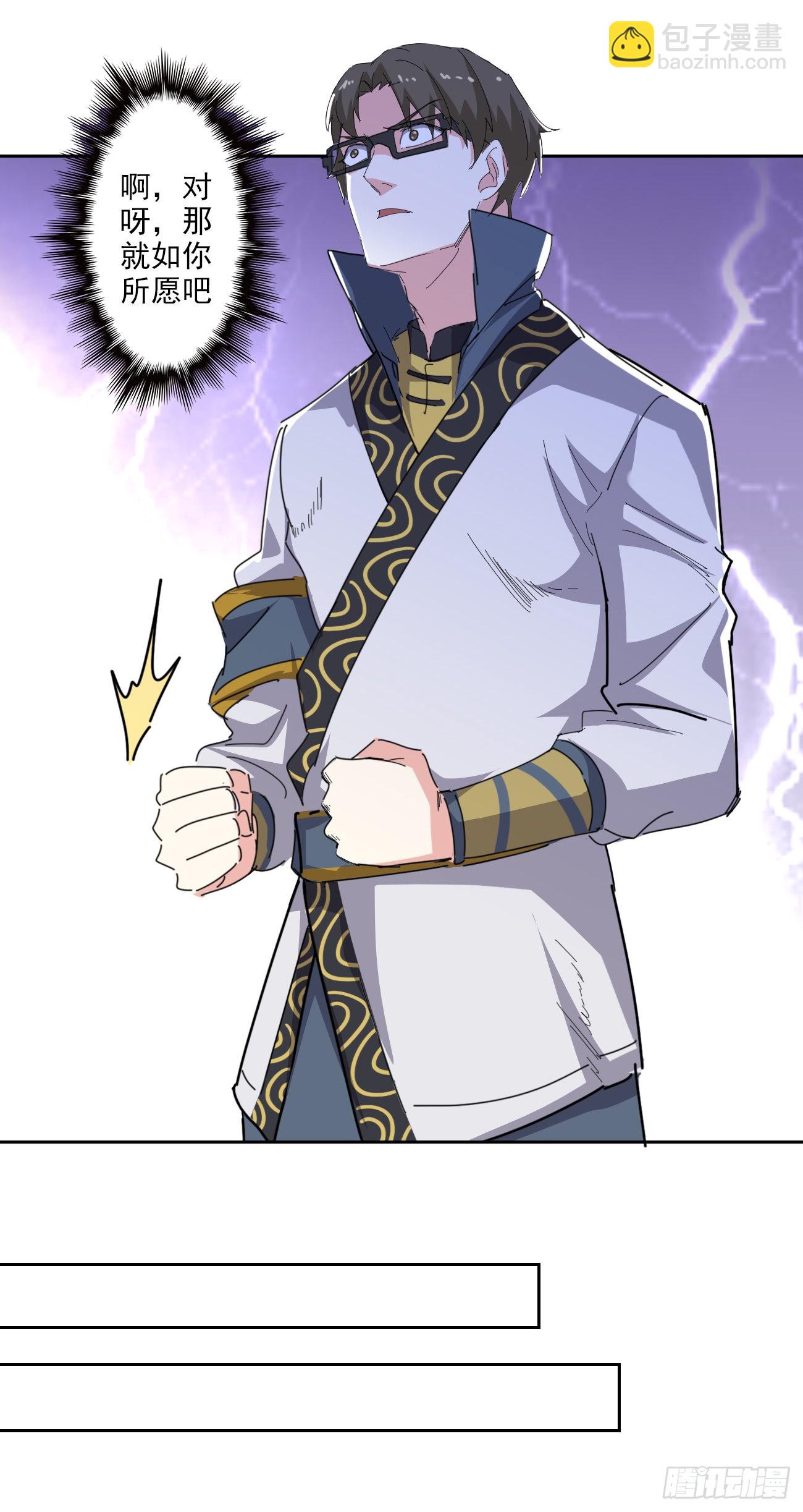 96话：蒋天羽见过穆大人-第98话