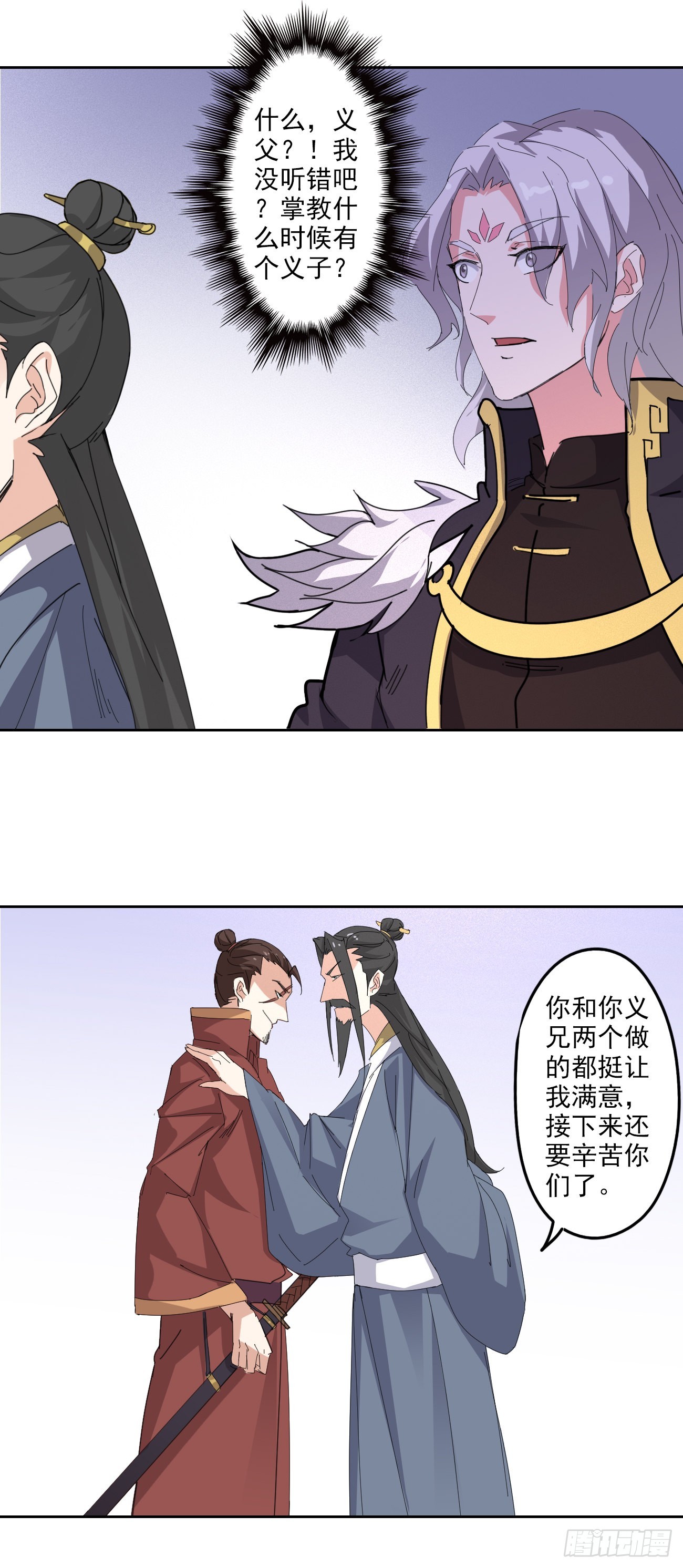 96话：蒋天羽见过穆大人-第98话