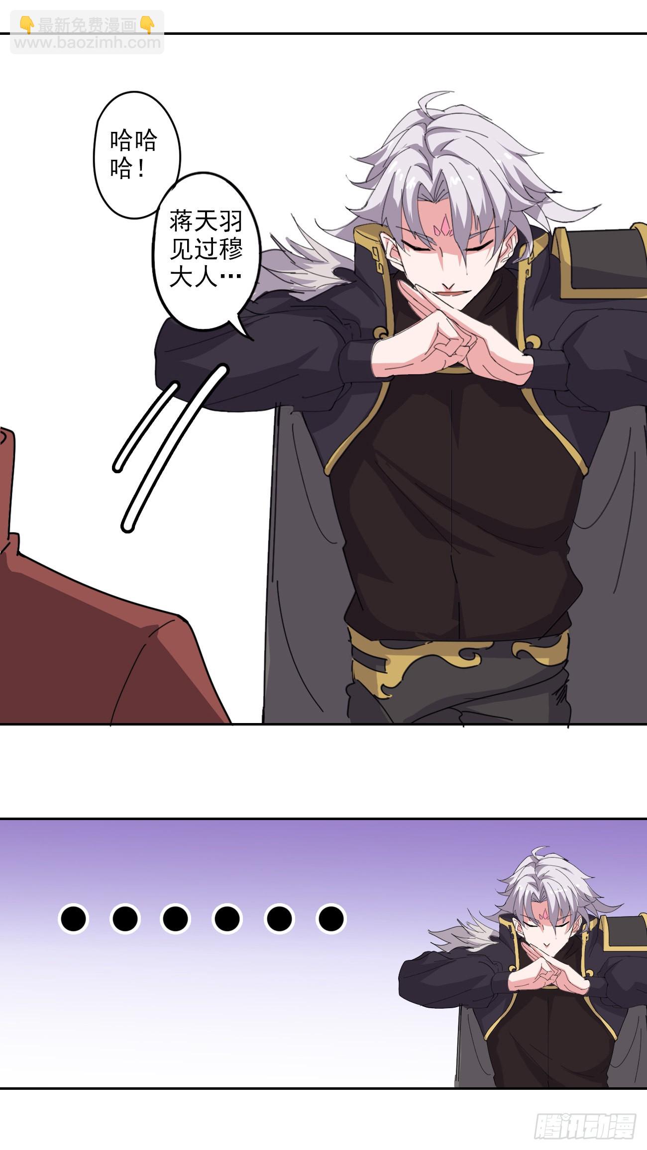 96话：蒋天羽见过穆大人-第98话