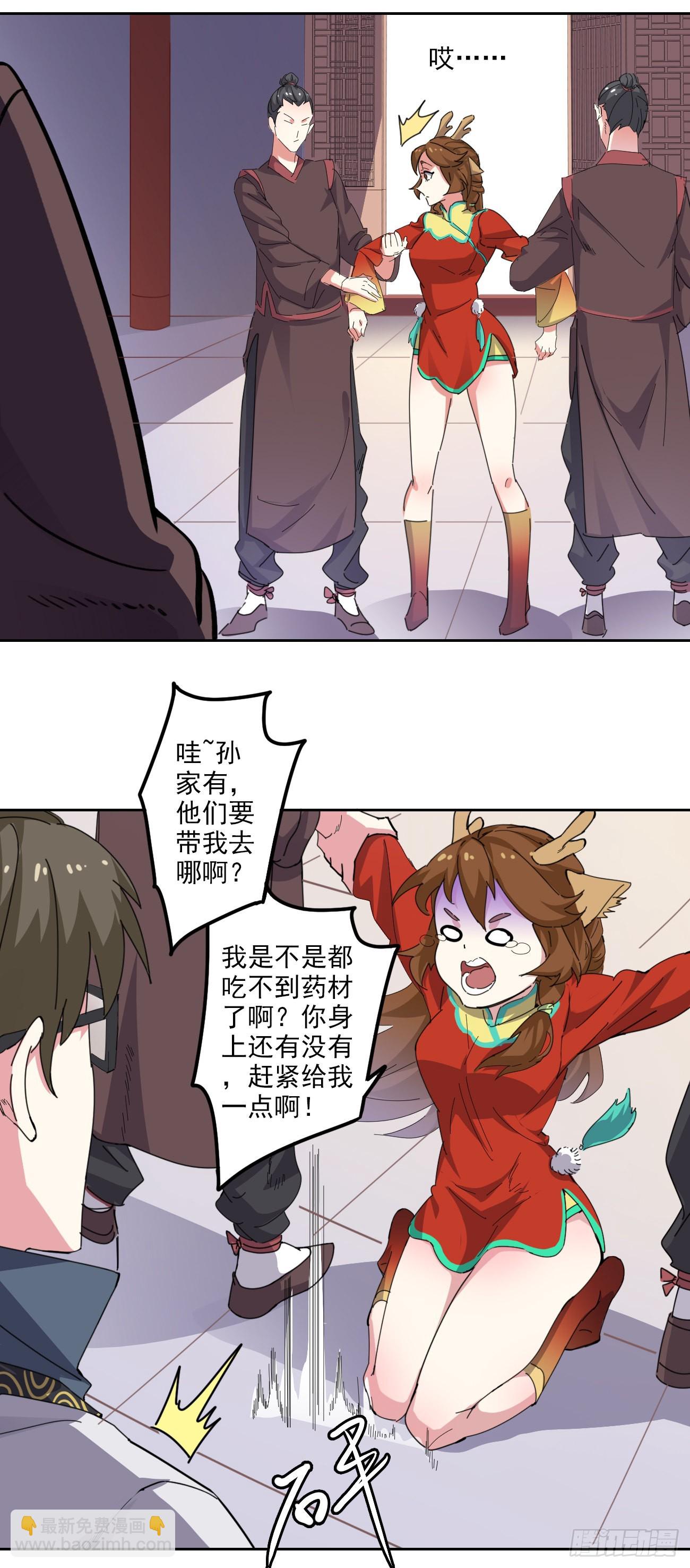 96话：蒋天羽见过穆大人-第98话