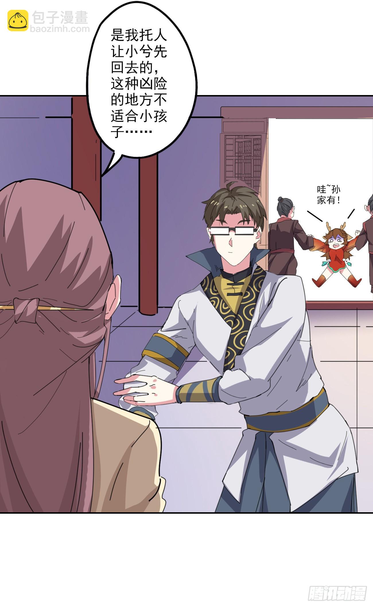 96话：蒋天羽见过穆大人-第98话