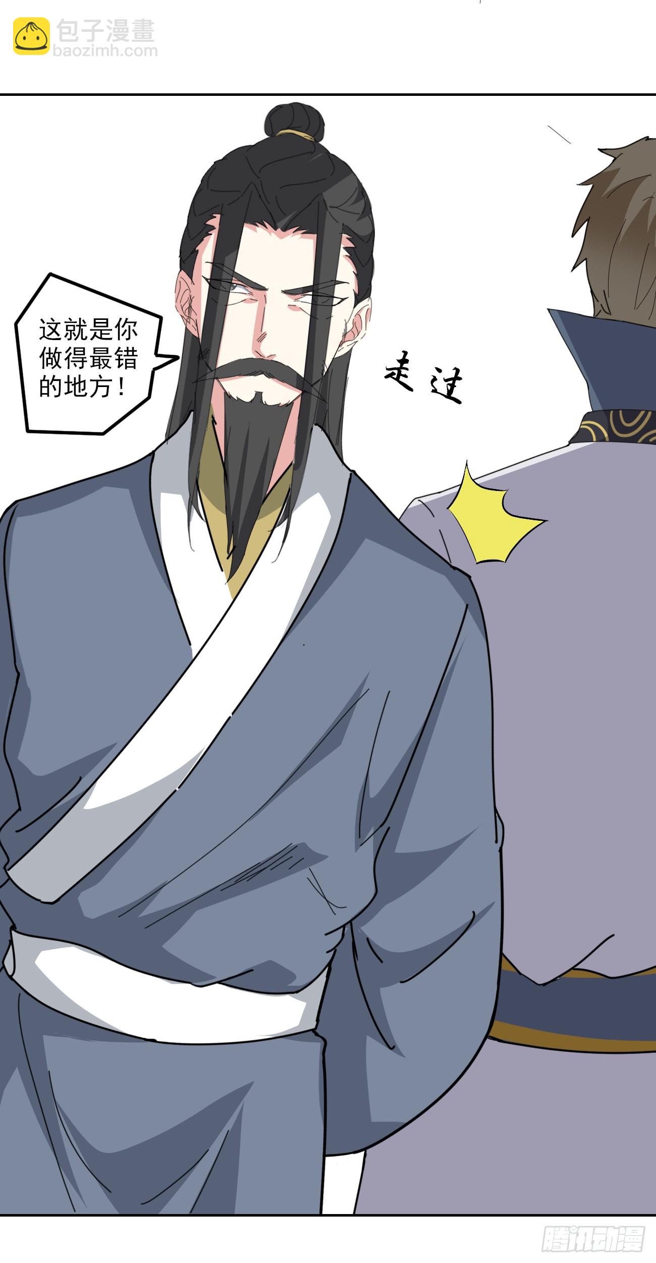 96话：蒋天羽见过穆大人-第98话