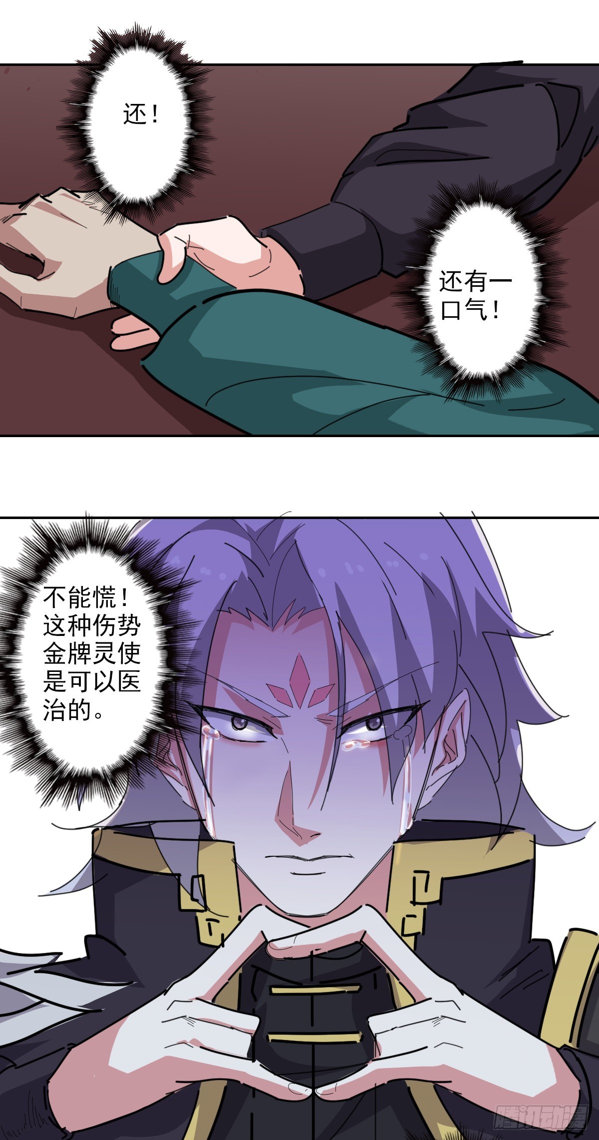 98话：金牌灵使？-第100话