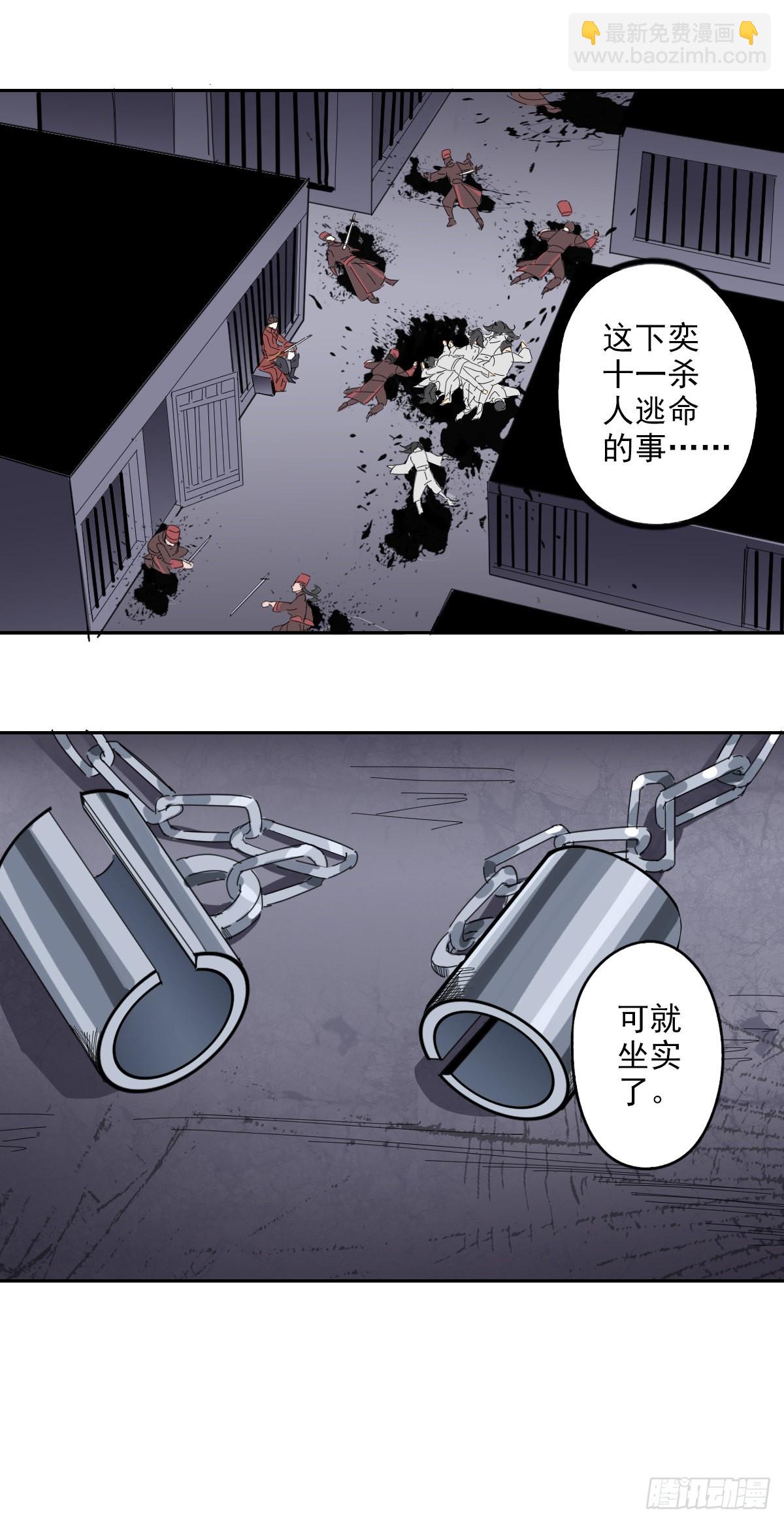 98话：金牌灵使？-第100话