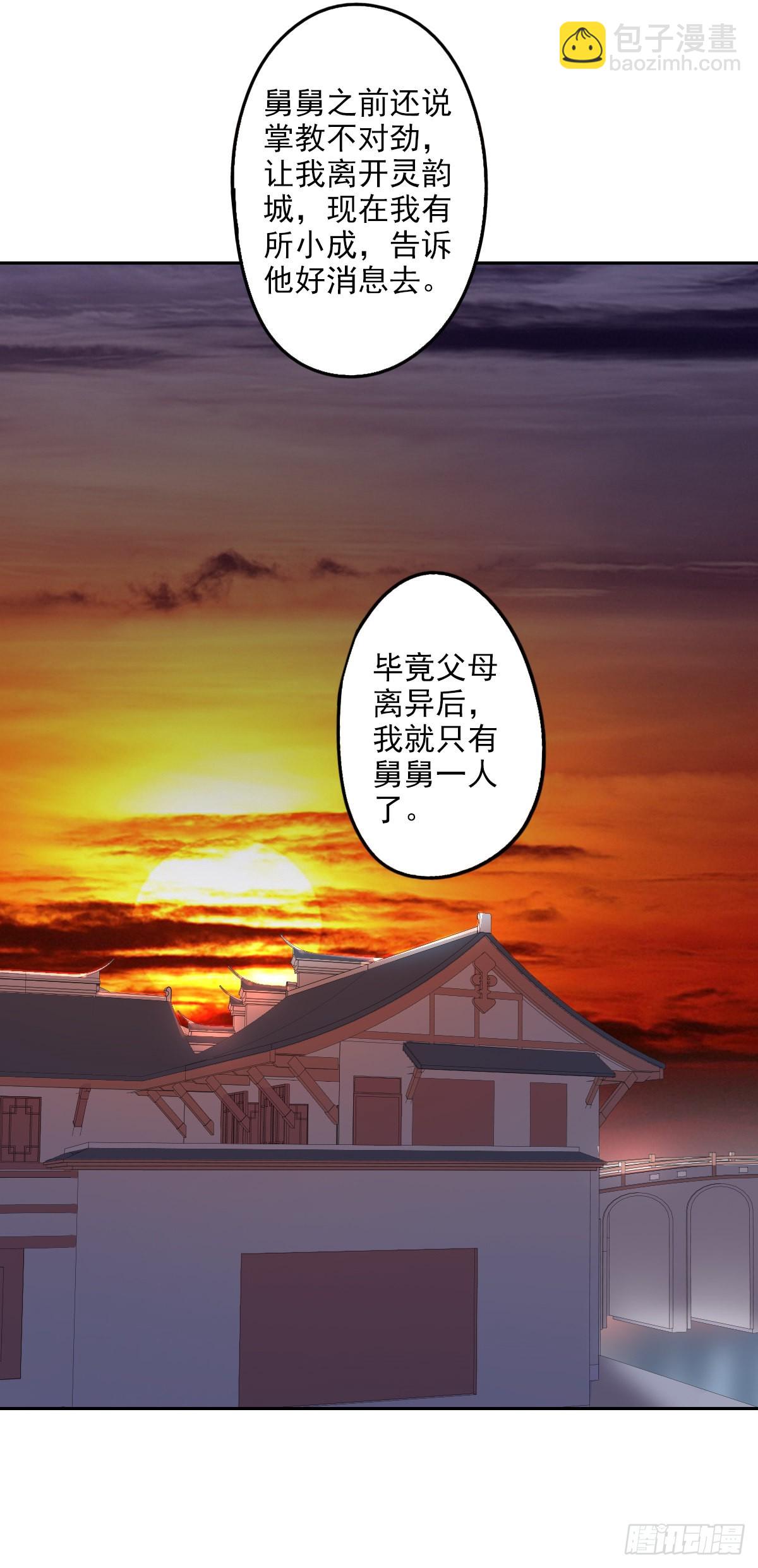 98话：金牌灵使？-第100话