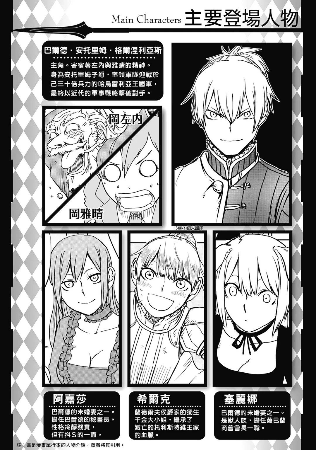 異世界轉生騷動記 - 第97話 - 1