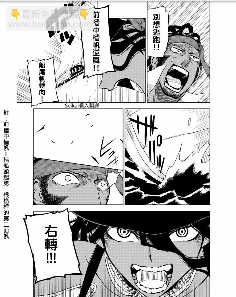 異世界轉生騷動記 - 第36話 - 1
