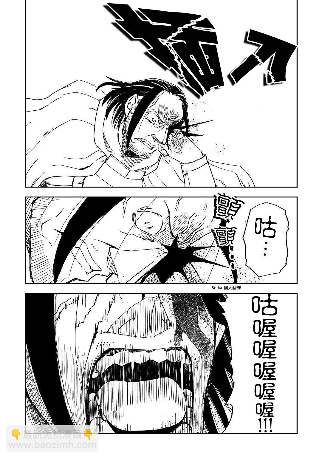 異世界轉生騷動記 - 第70話 - 5