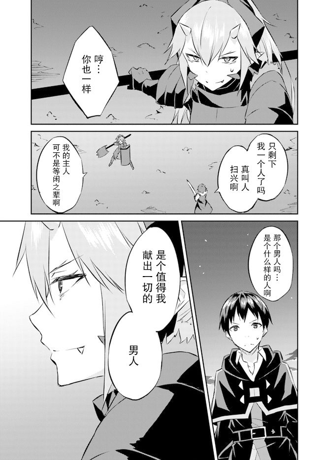 異世界轉移者我行我素攻略記 - 第15話 - 1