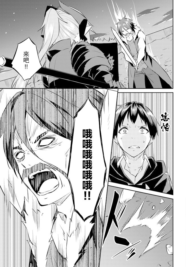 異世界轉移者我行我素攻略記 - 第15話 - 3