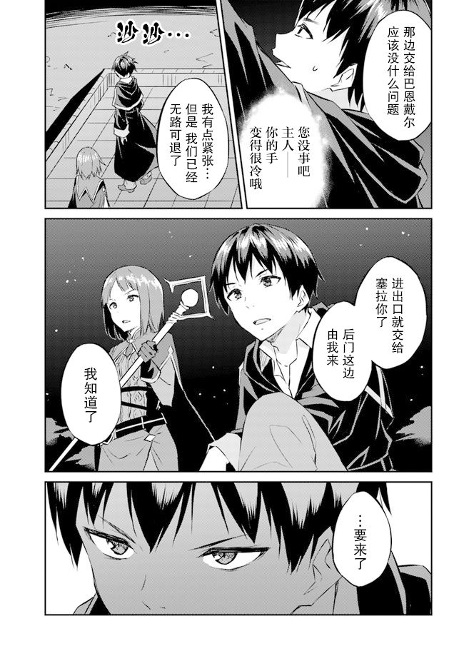 異世界轉移者我行我素攻略記 - 第15話 - 1
