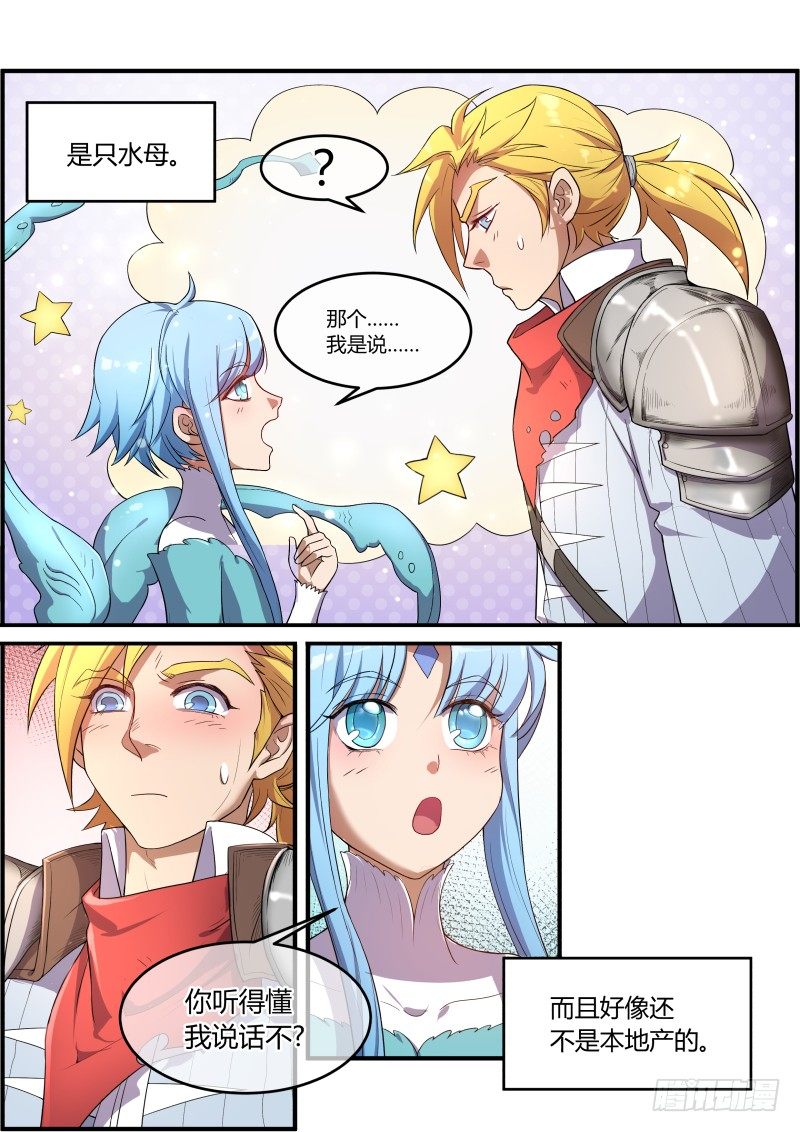 来者不善？！-第2话