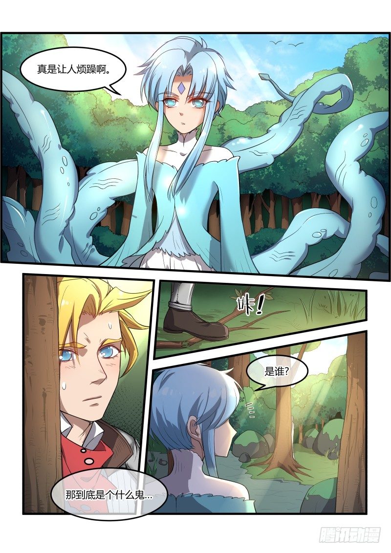 来者不善？！-第2话