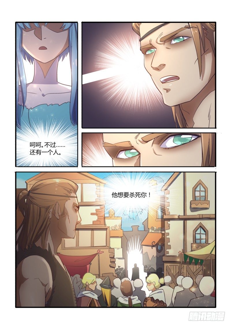 成神的条件-第16话