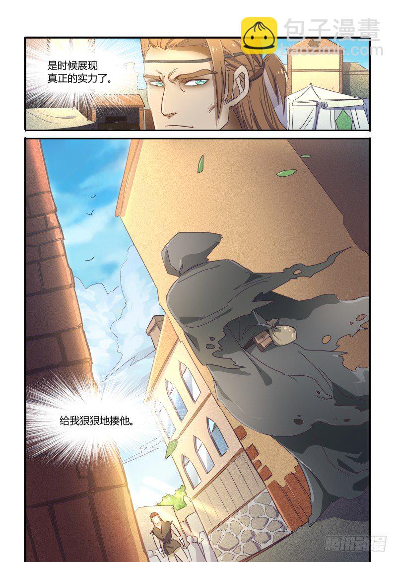 成神的条件-第16话