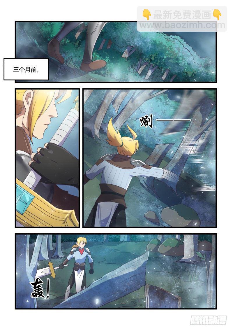 成神的条件-第16话